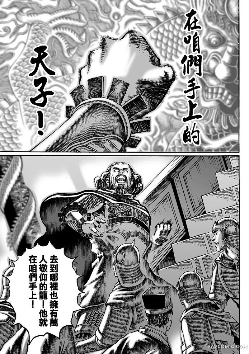 火凤燎原第02卷P164