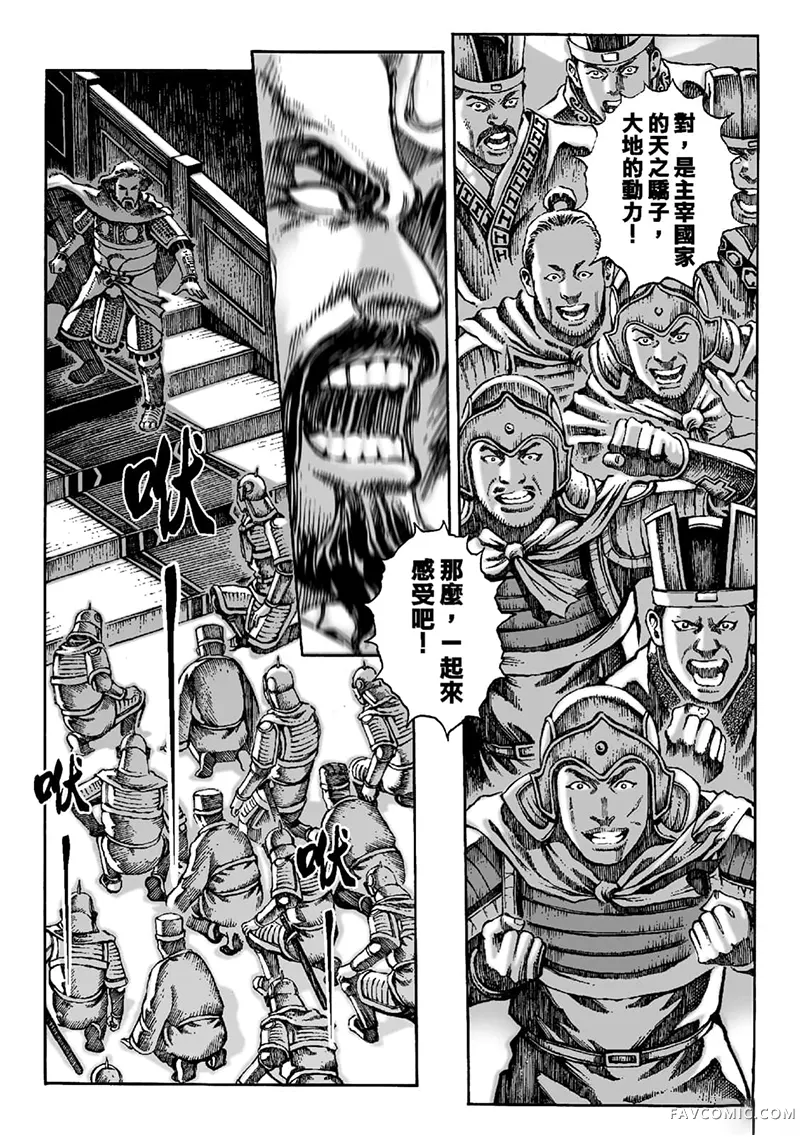 火凤燎原第02卷P165