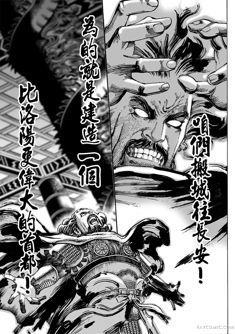 火凤燎原第02卷P168