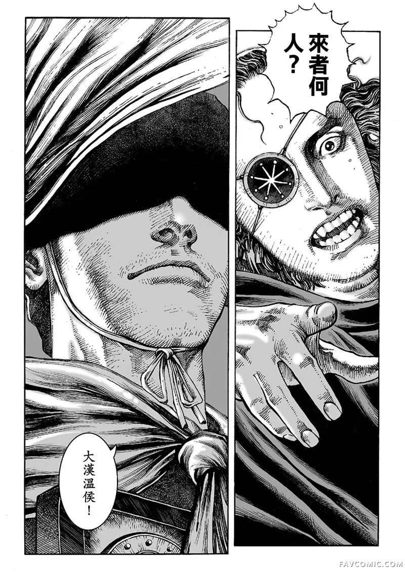 火凤燎原第02卷P17