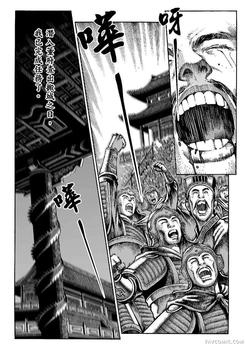 火凤燎原第02卷P172