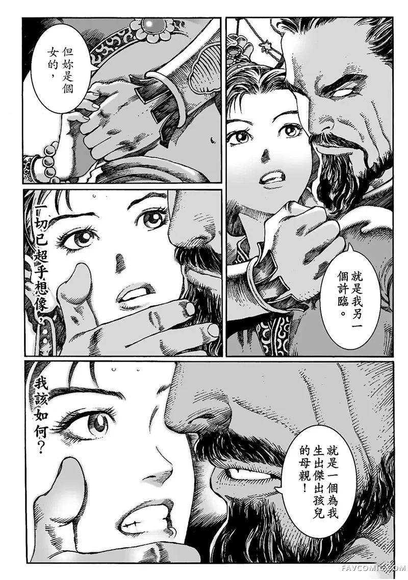 火凤燎原第02卷P174