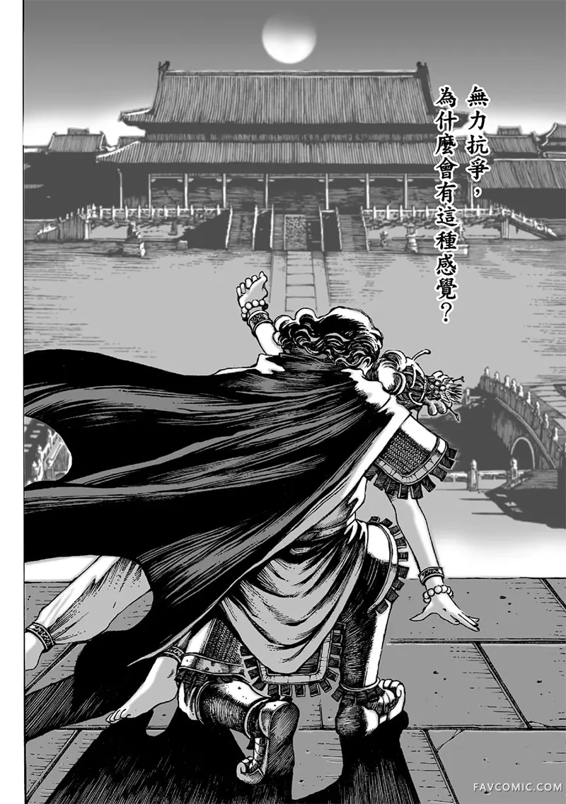 火凤燎原第02卷P175