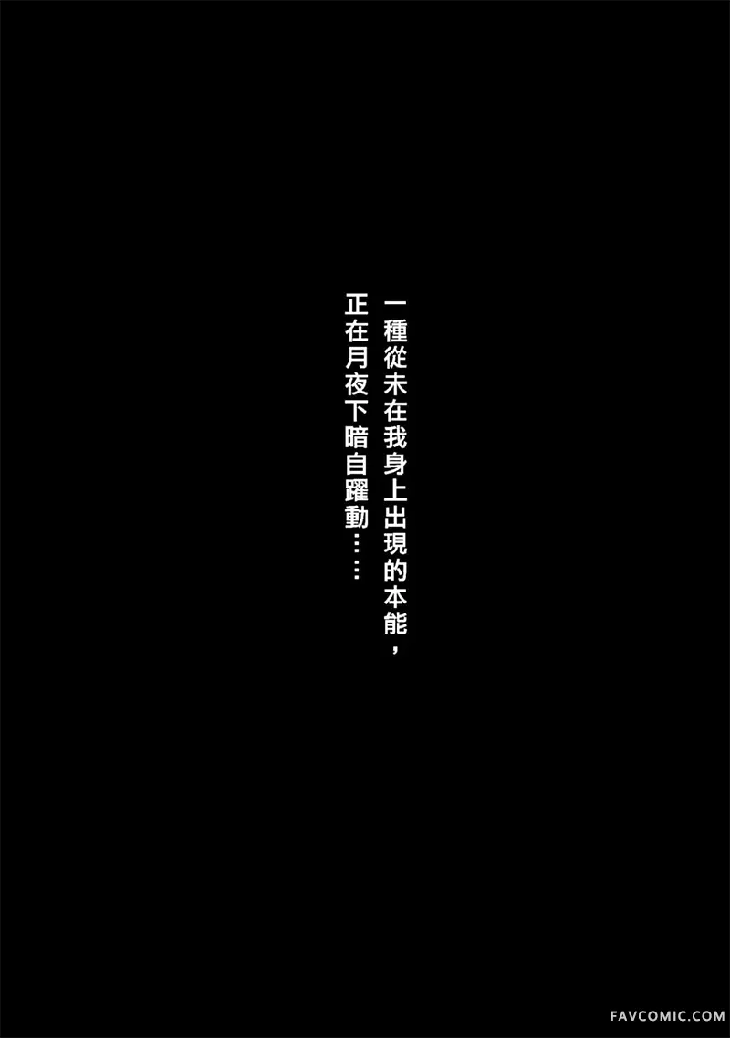 火凤燎原第02卷P177