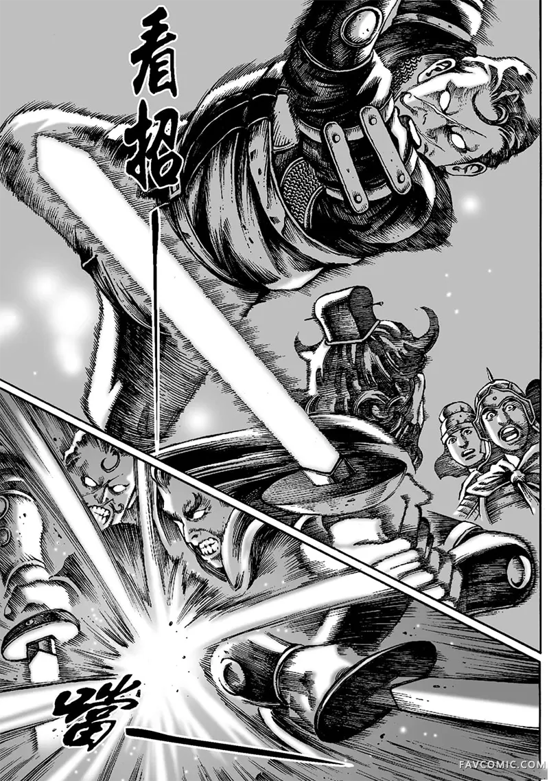 火凤燎原第02卷P184