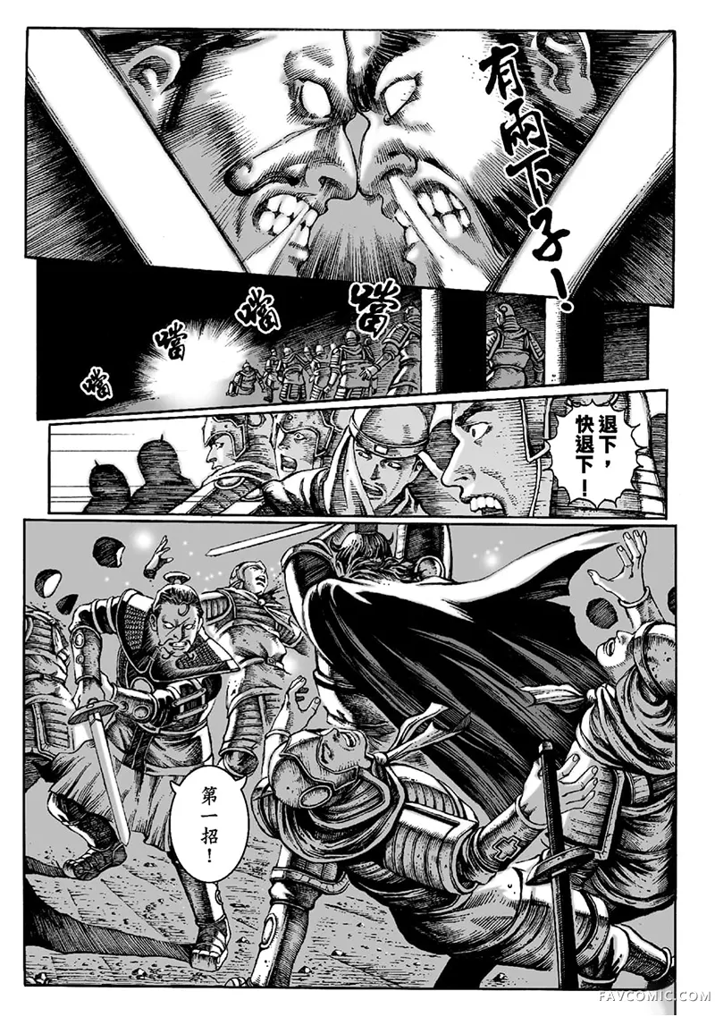 火凤燎原第02卷P185