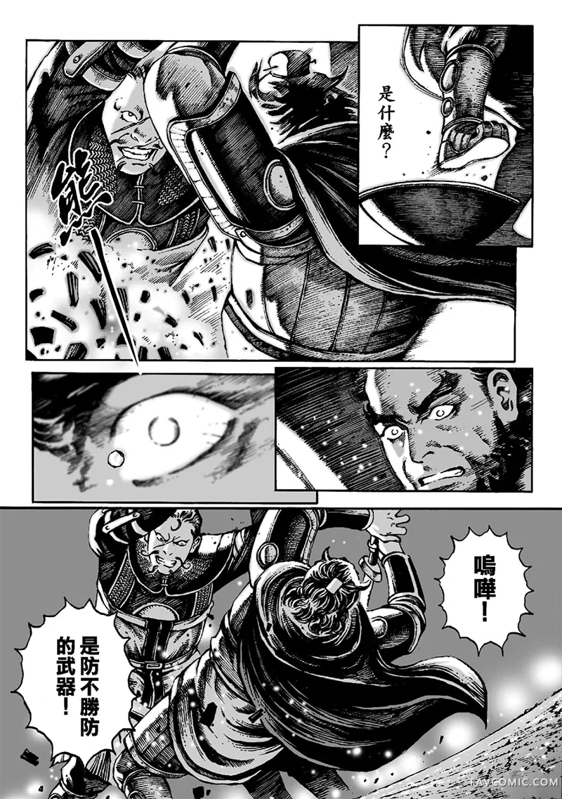 火凤燎原第02卷P188