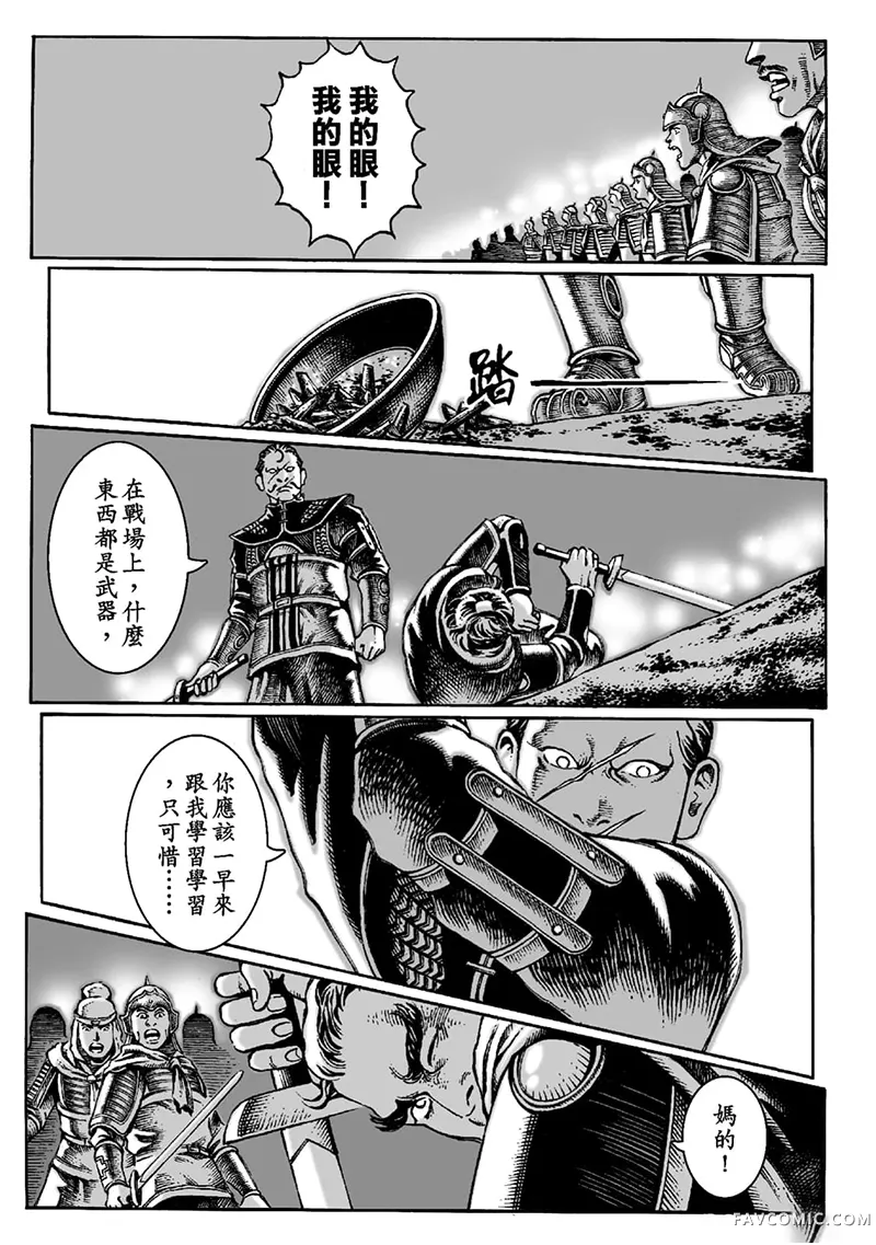 火凤燎原第02卷P189