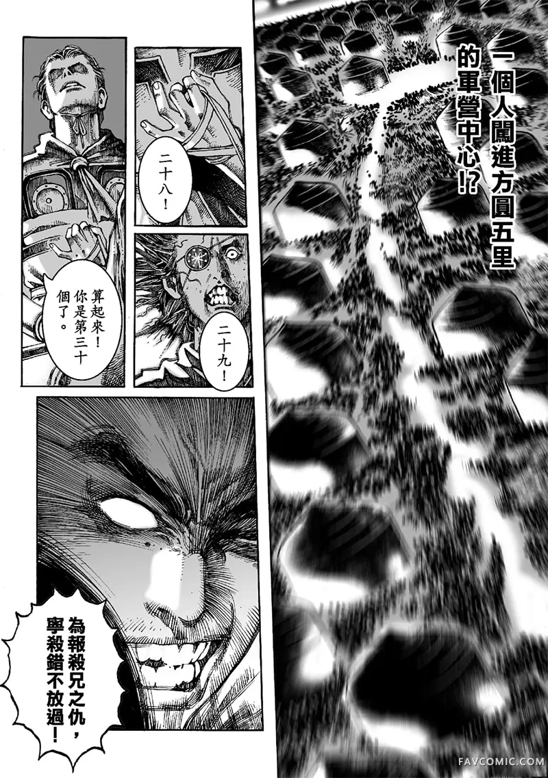 火凤燎原第02卷P19