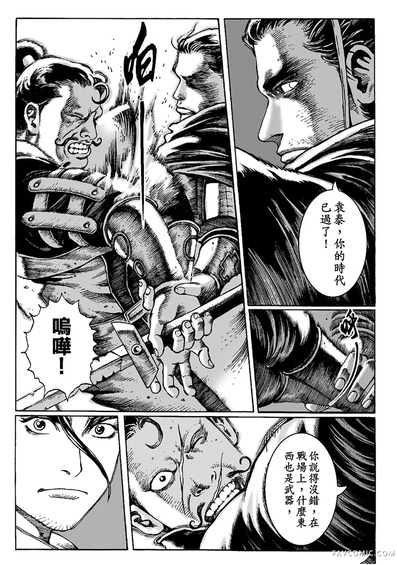 火凤燎原第02卷P191