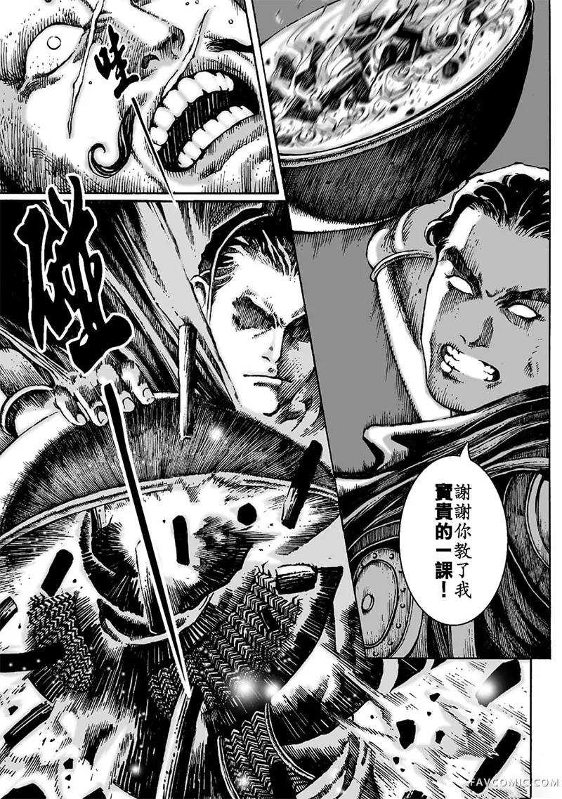 火凤燎原第02卷P192