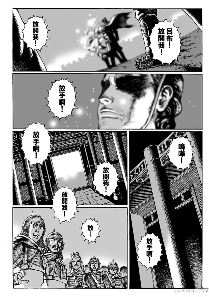 火凤燎原第02卷P194