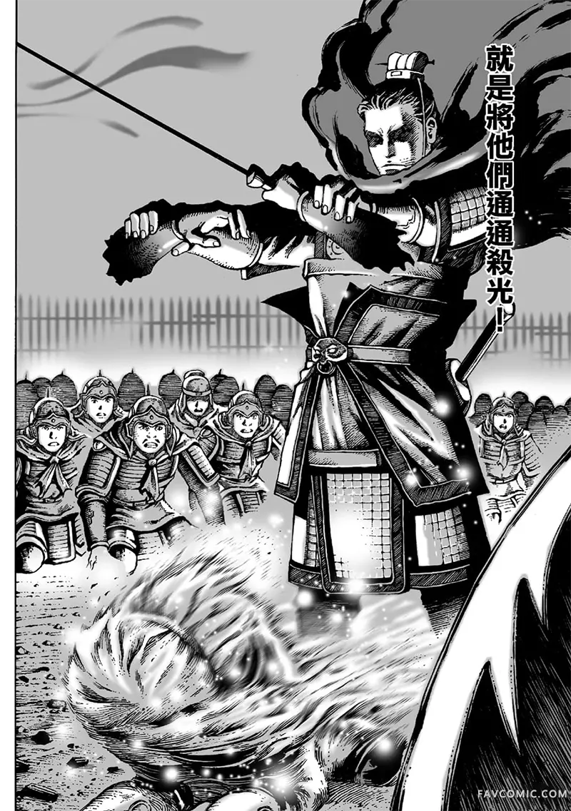 火凤燎原第02卷P197