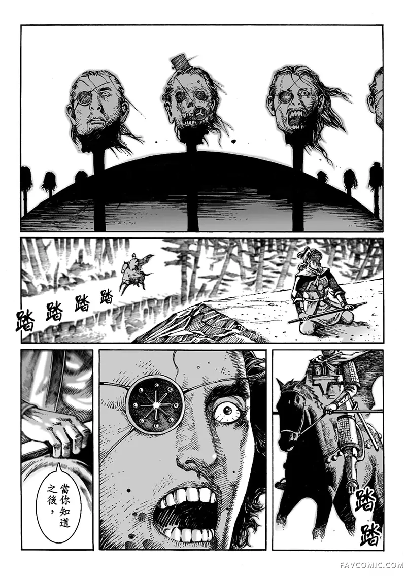 火凤燎原第02卷P22