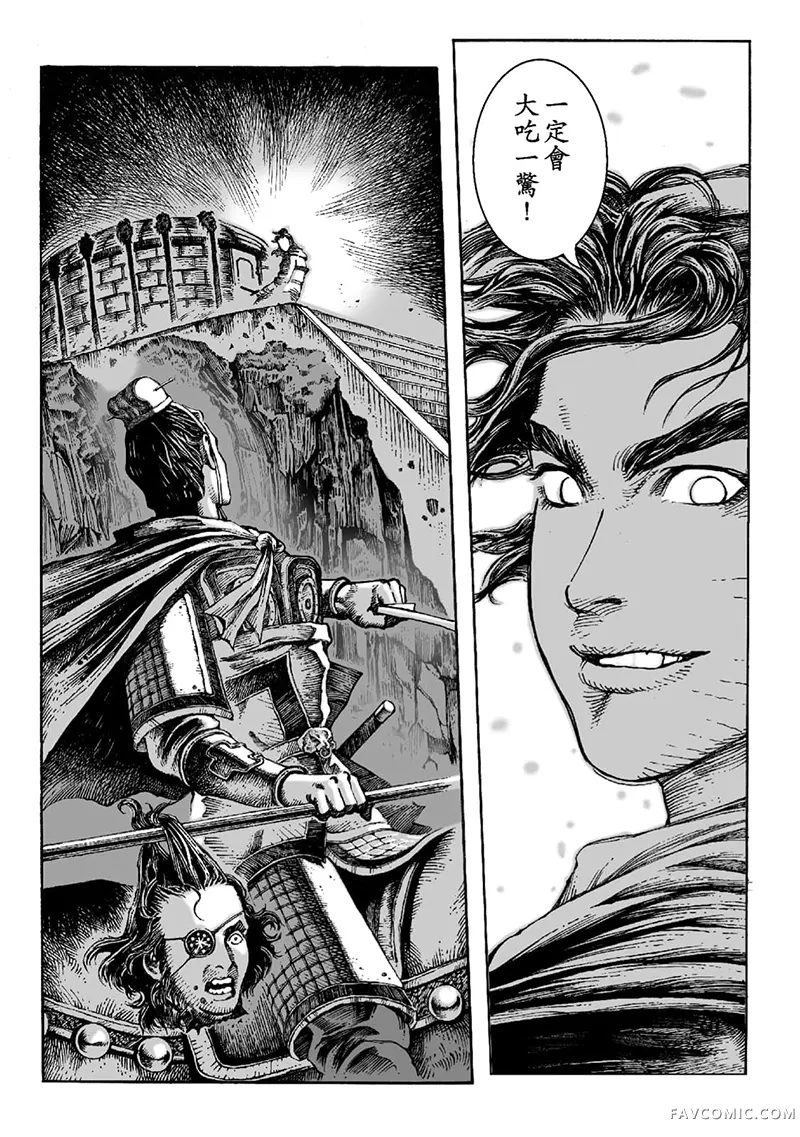 火凤燎原第02卷P23