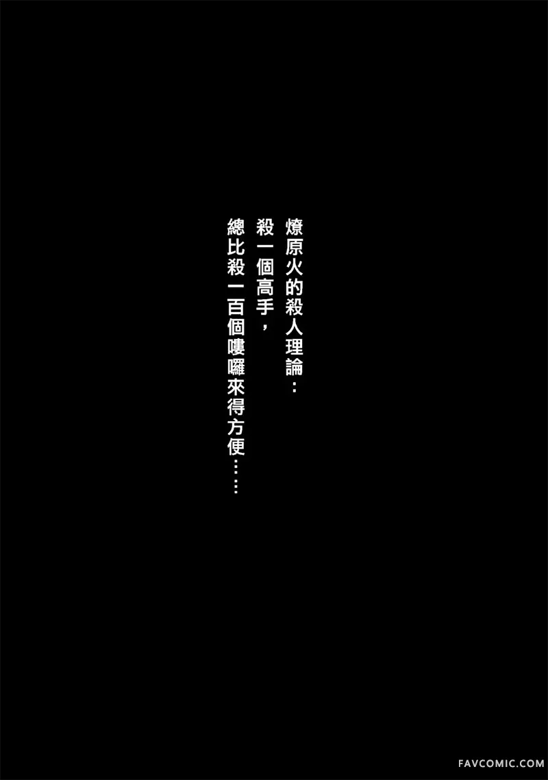 火凤燎原第02卷P24