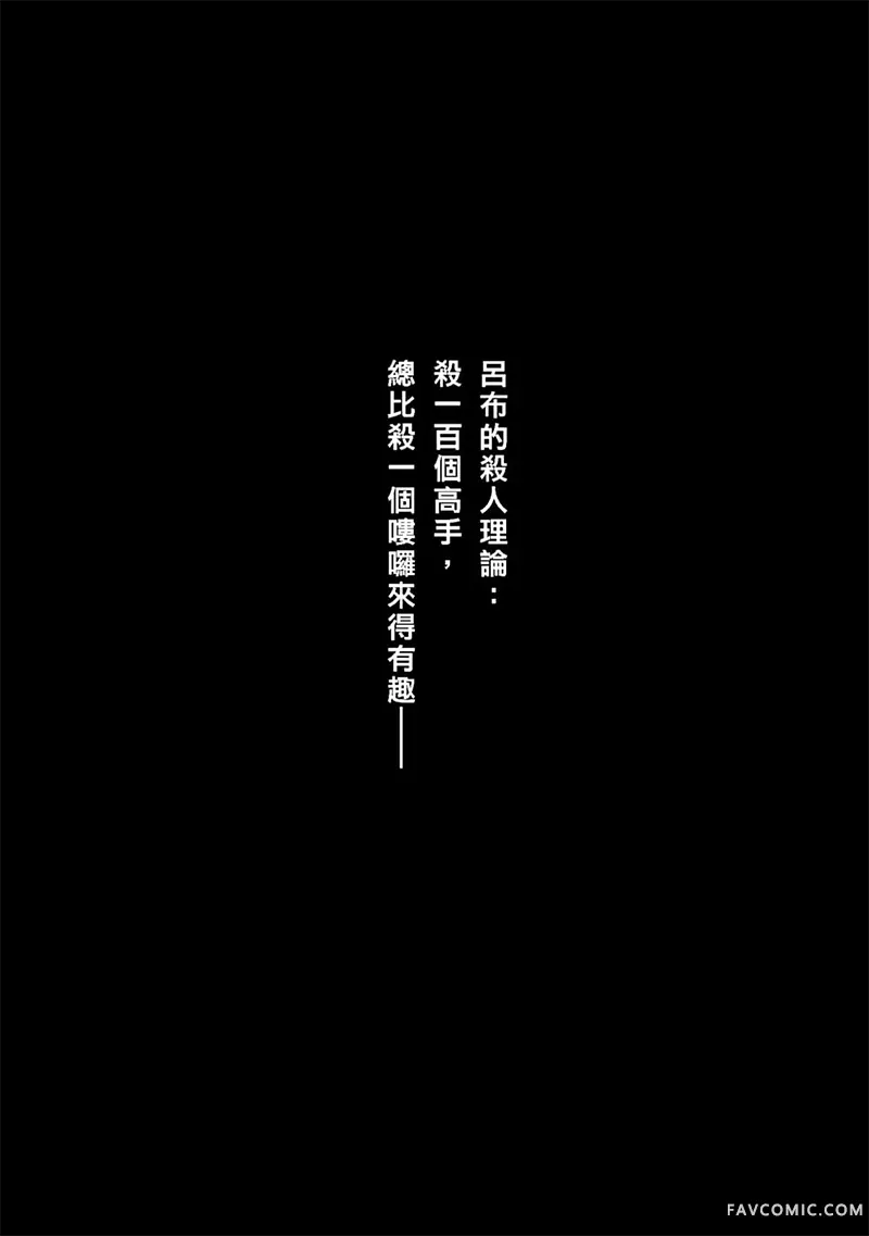 火凤燎原第02卷P25