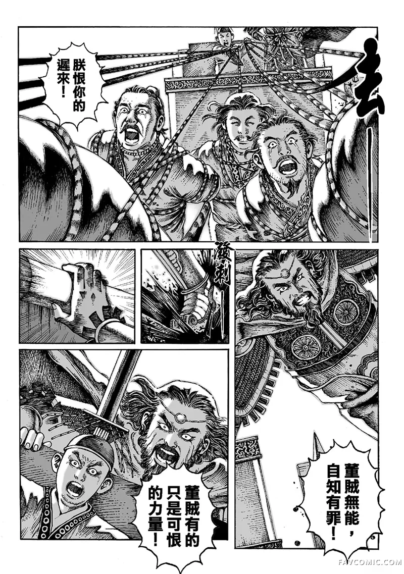 火凤燎原第02卷P37