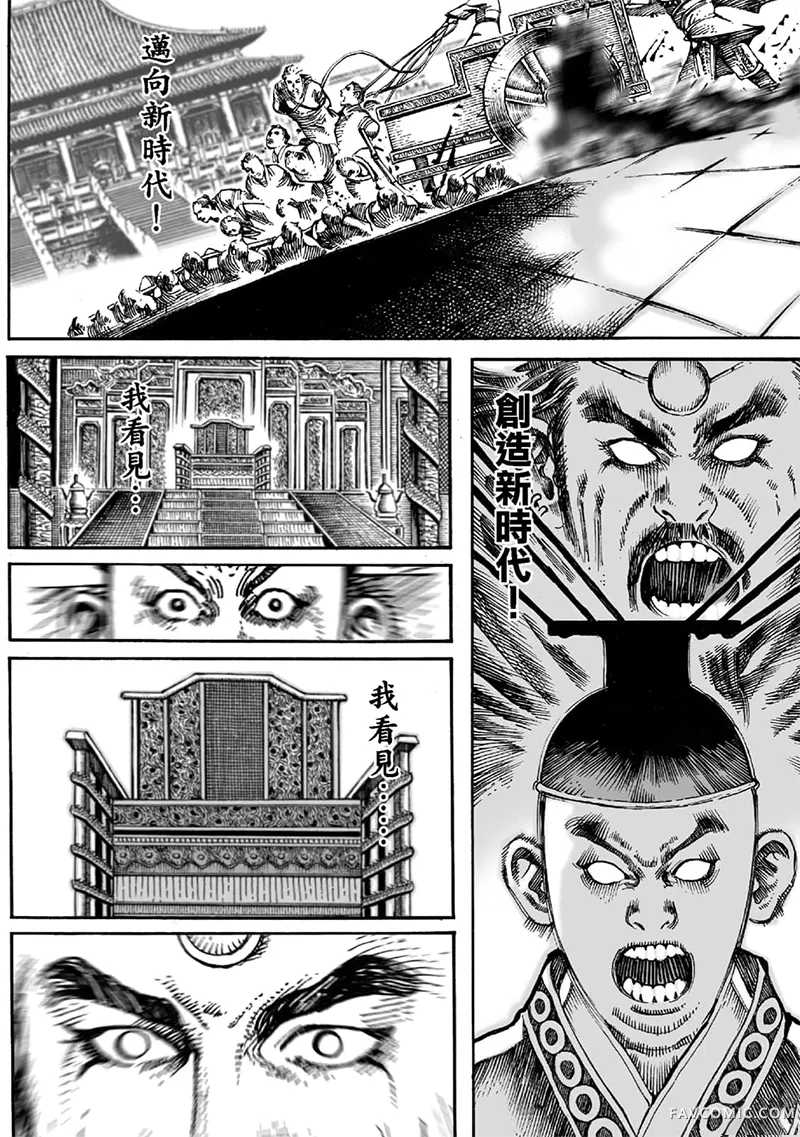 火凤燎原第02卷P39