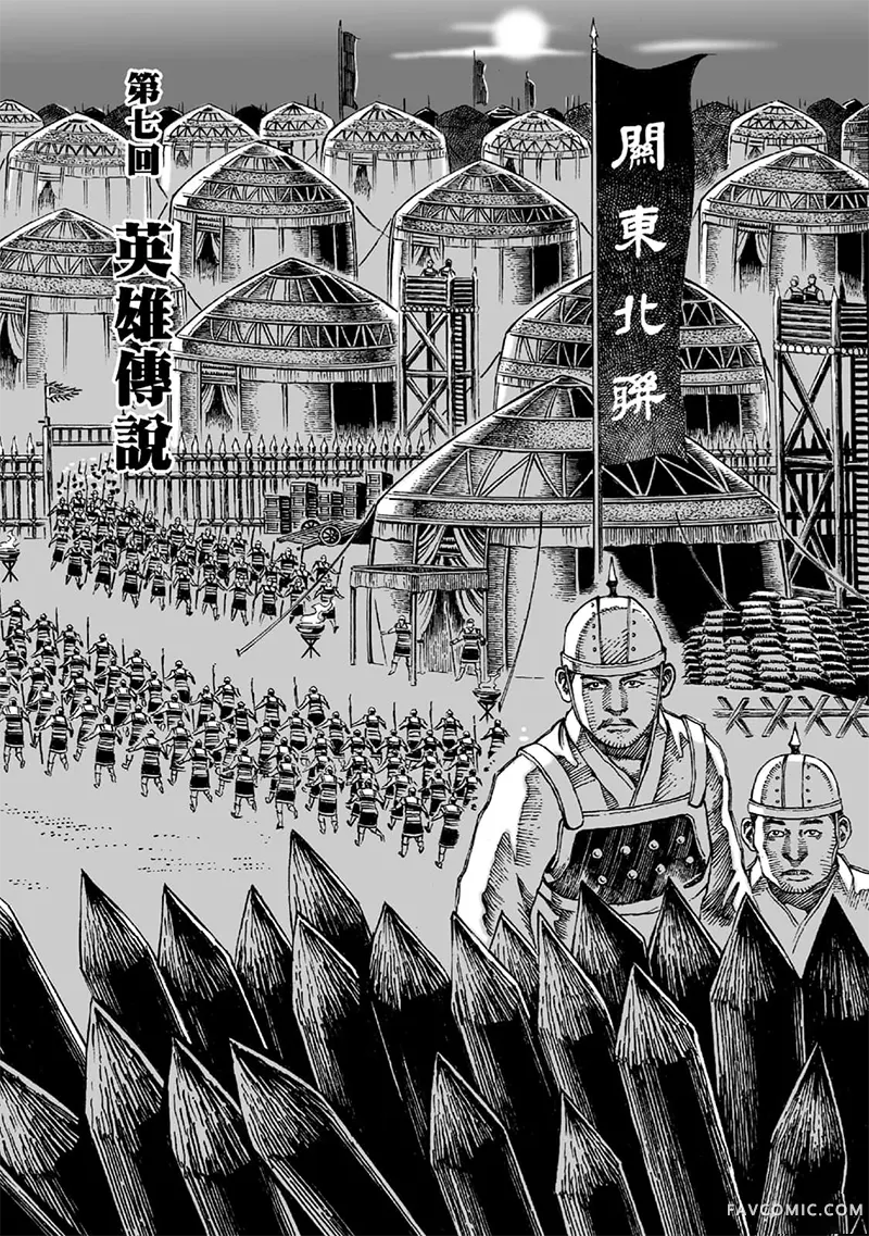 火凤燎原第02卷P4