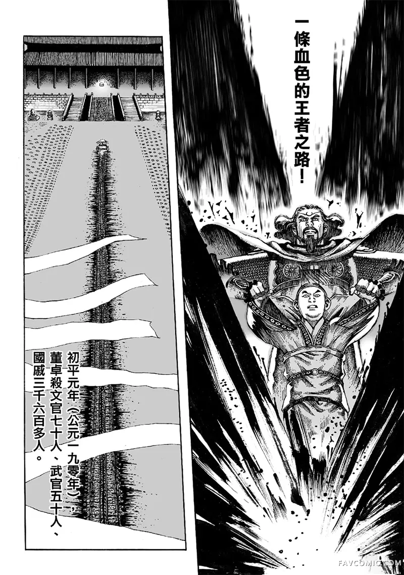 火凤燎原第02卷P40