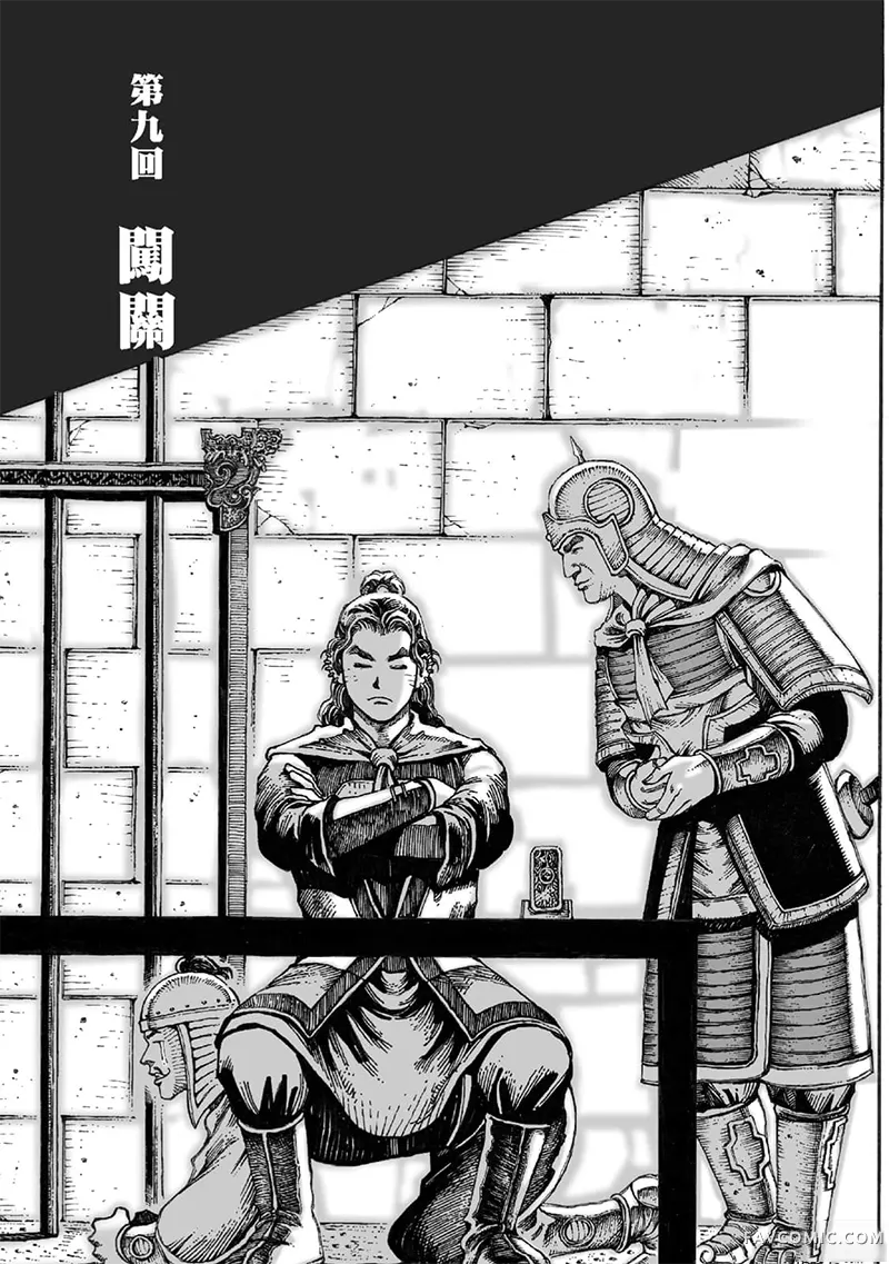 火凤燎原第02卷P48