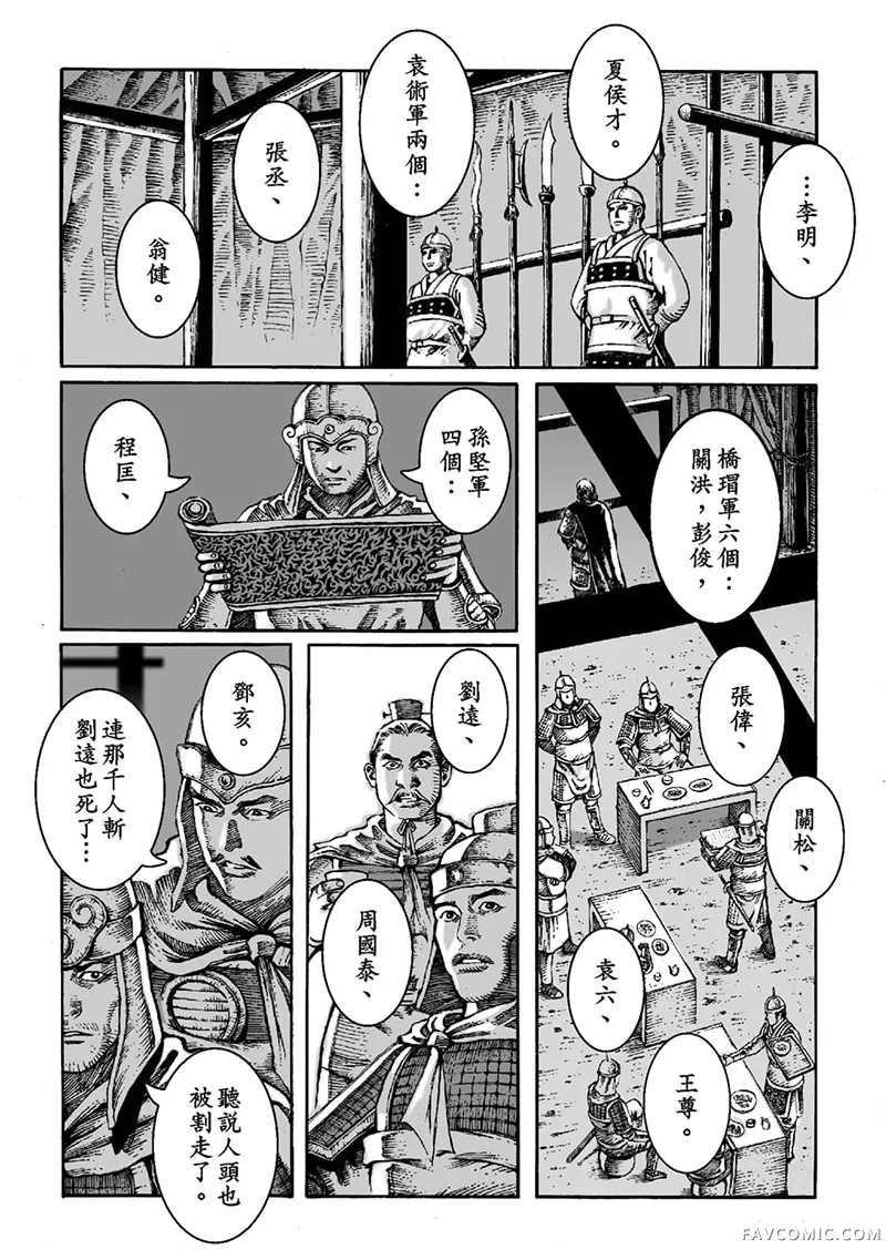 火凤燎原第02卷P5