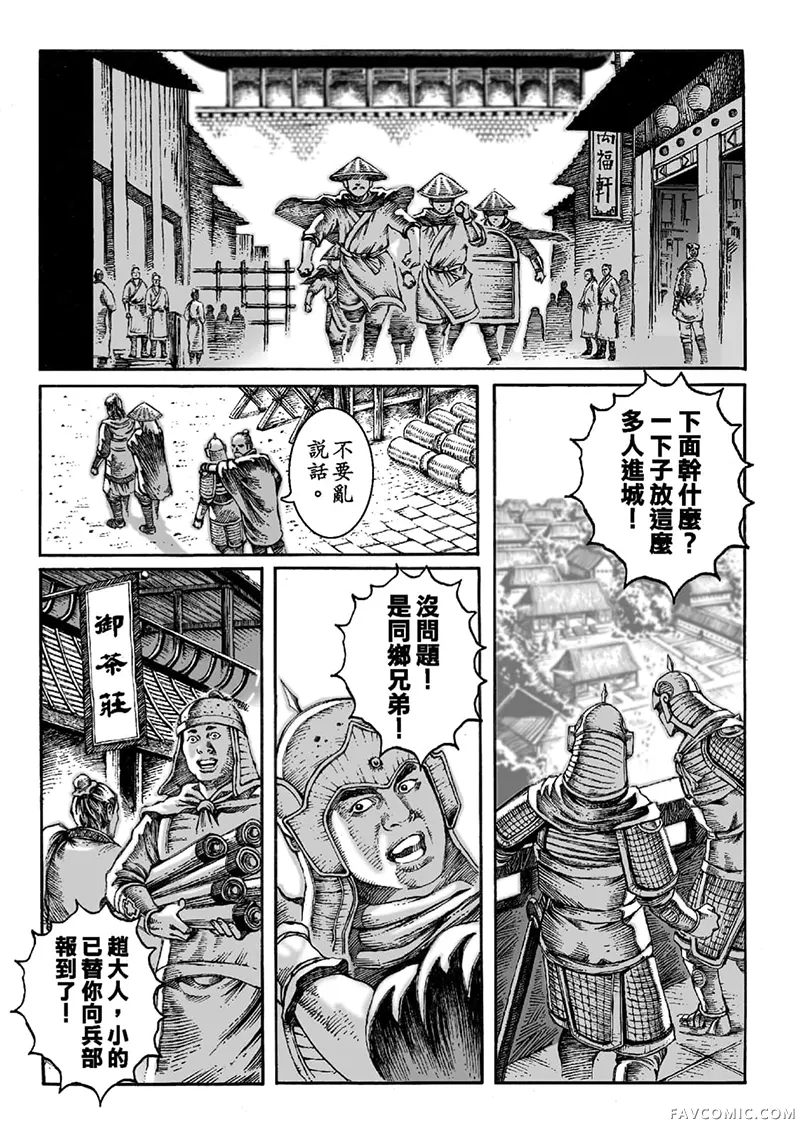 火凤燎原第02卷P55