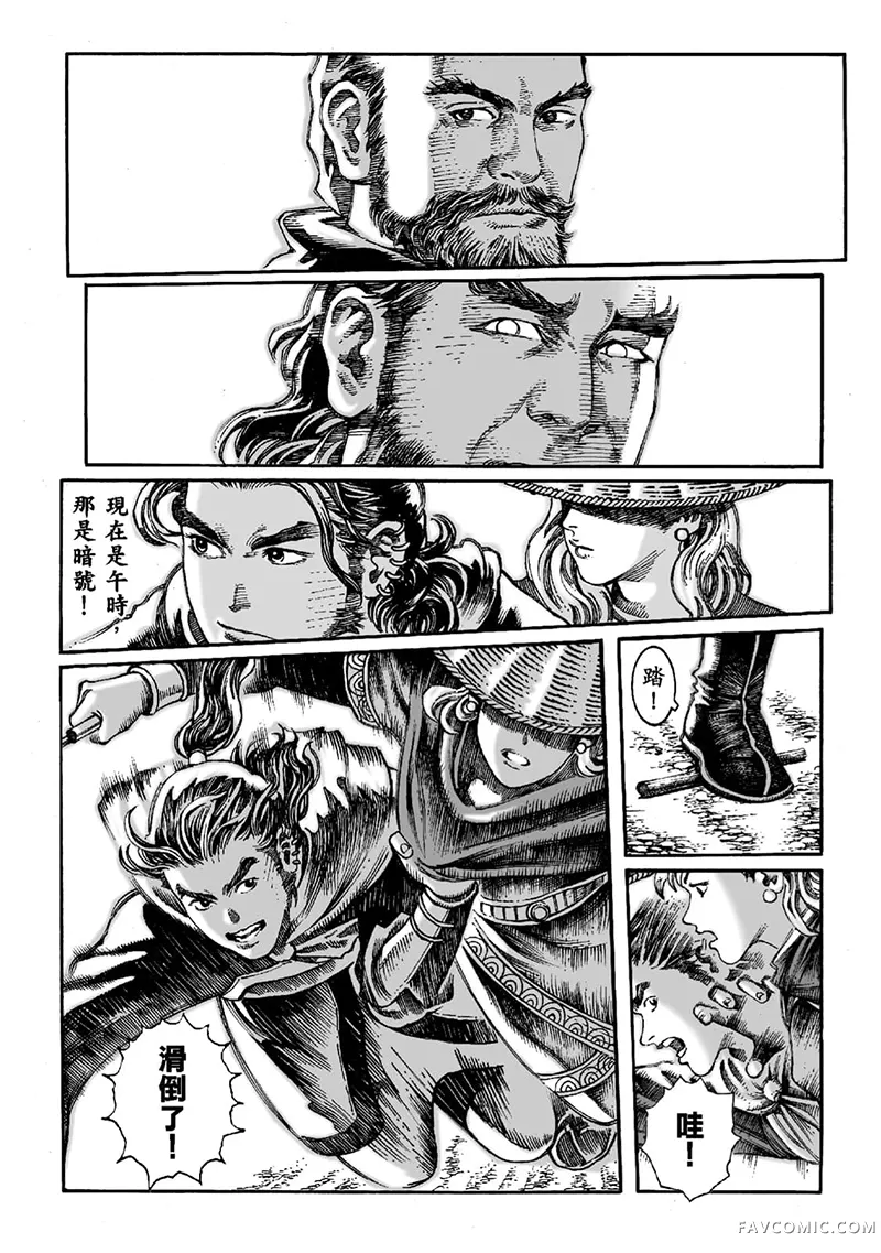 火凤燎原第02卷P58