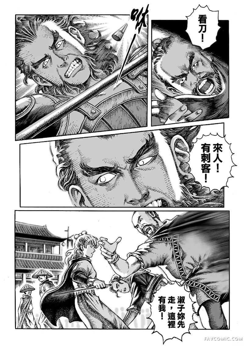 火凤燎原第02卷P60