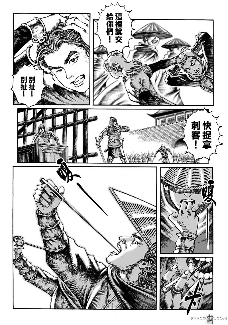 火凤燎原第02卷P61