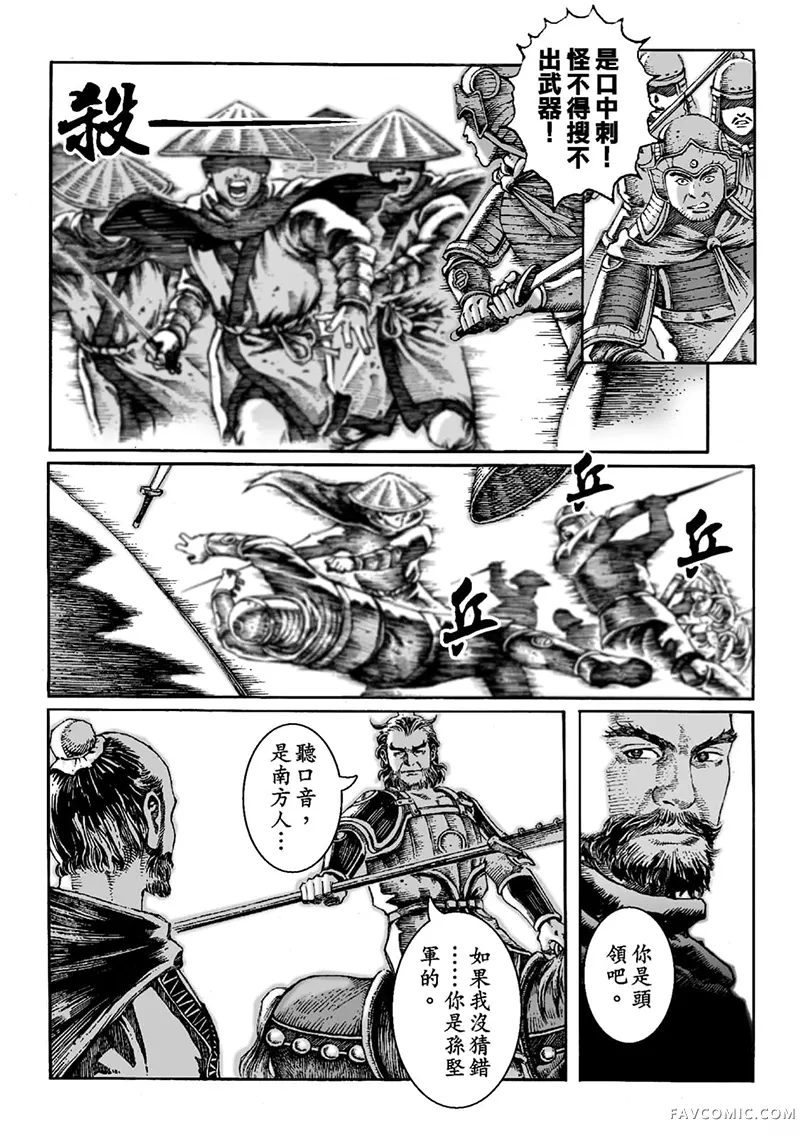 火凤燎原第02卷P62