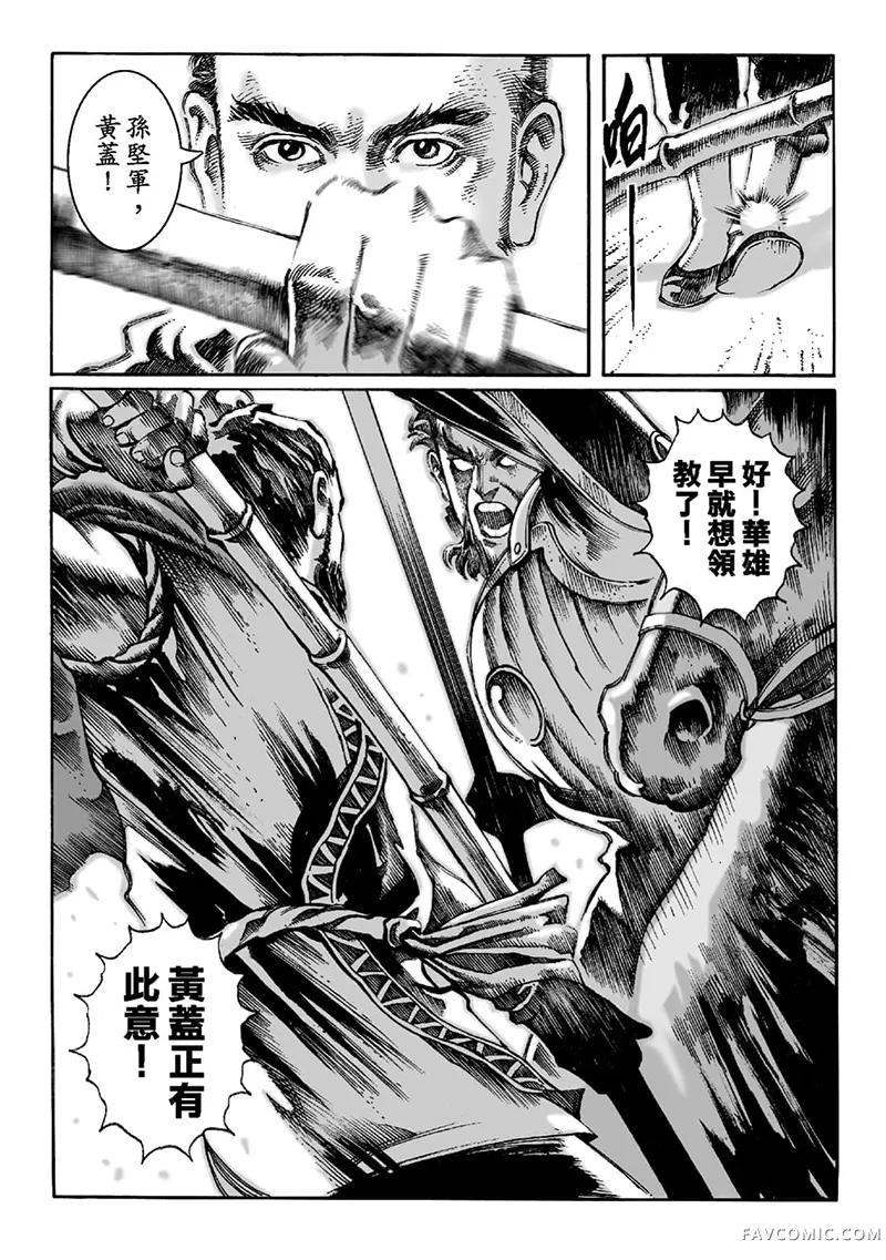 火凤燎原第02卷P63