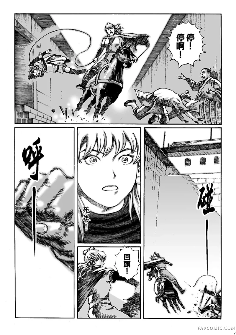 火凤燎原第02卷P68