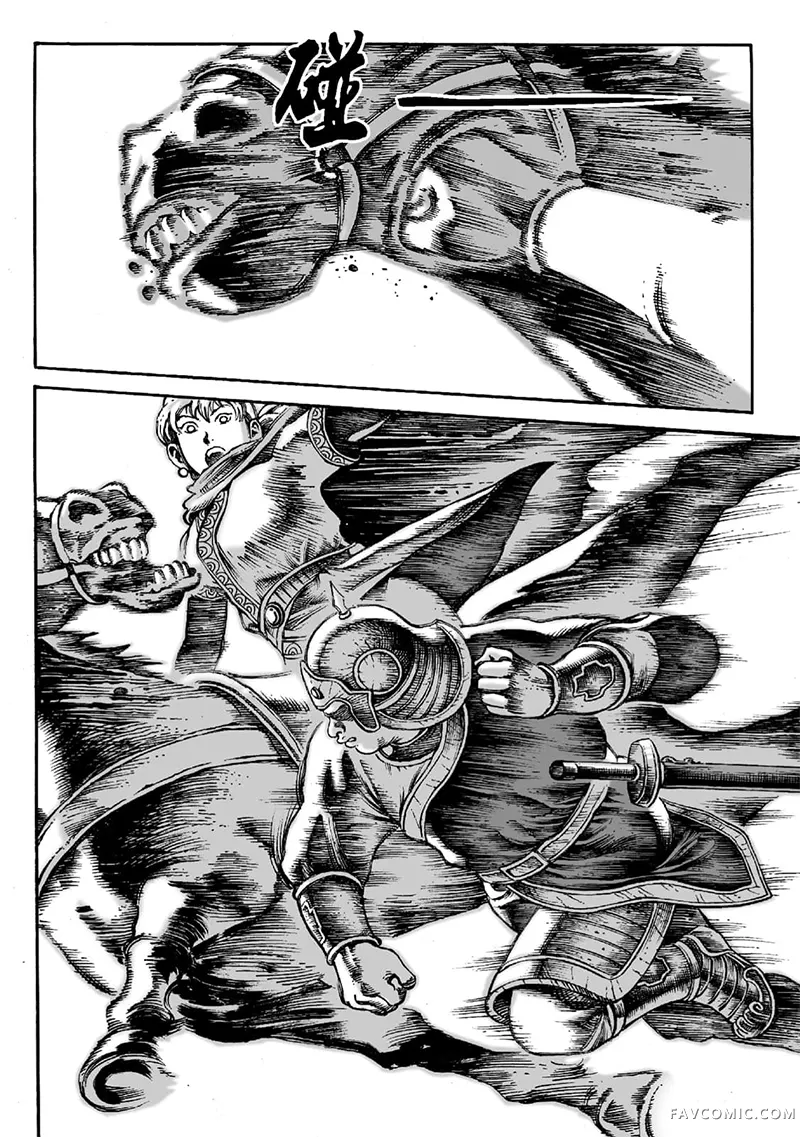 火凤燎原第02卷P69