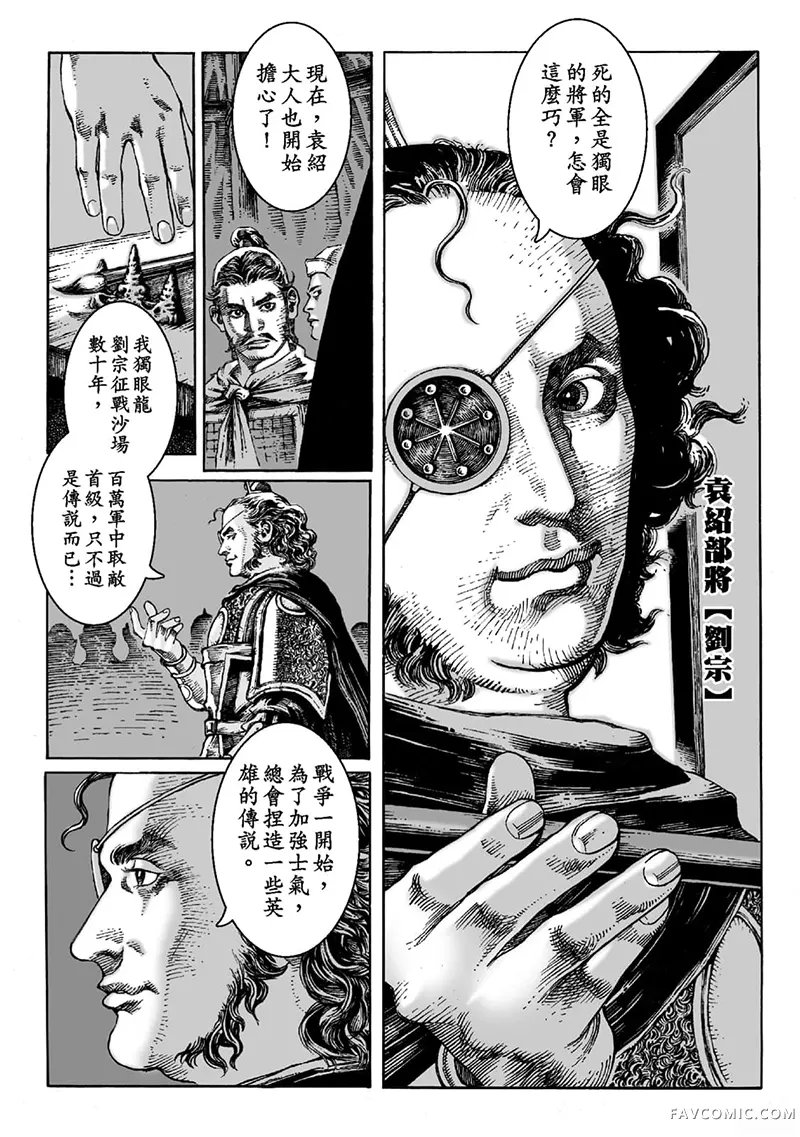 火凤燎原第02卷P7