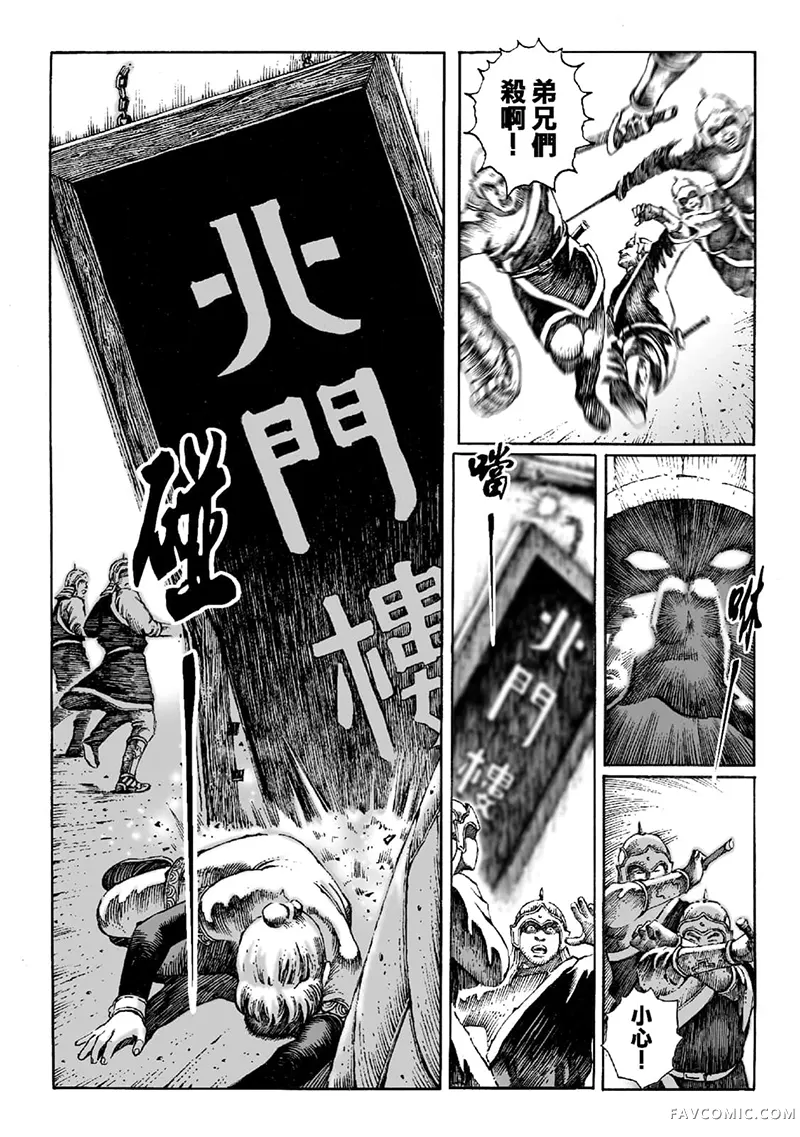 火凤燎原第02卷P81