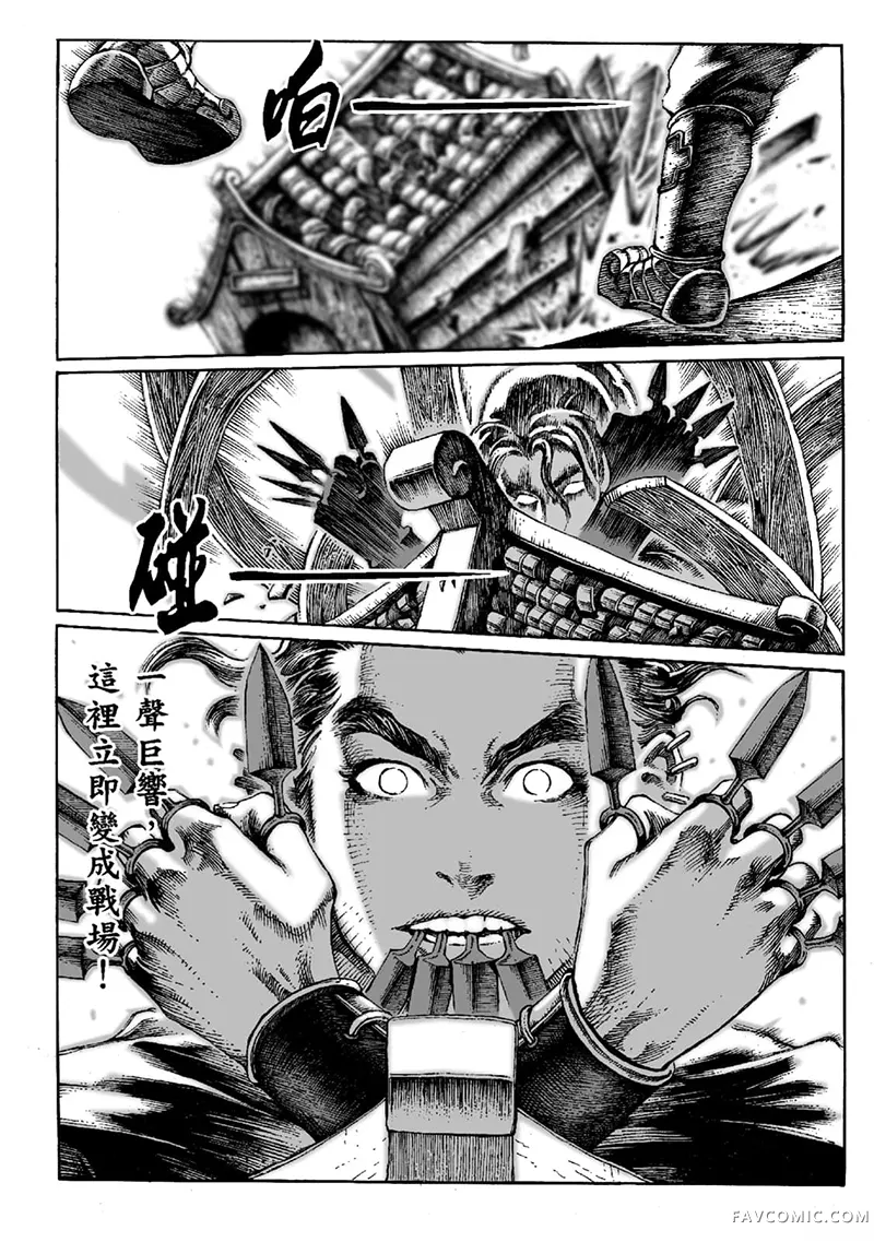 火凤燎原第02卷P82