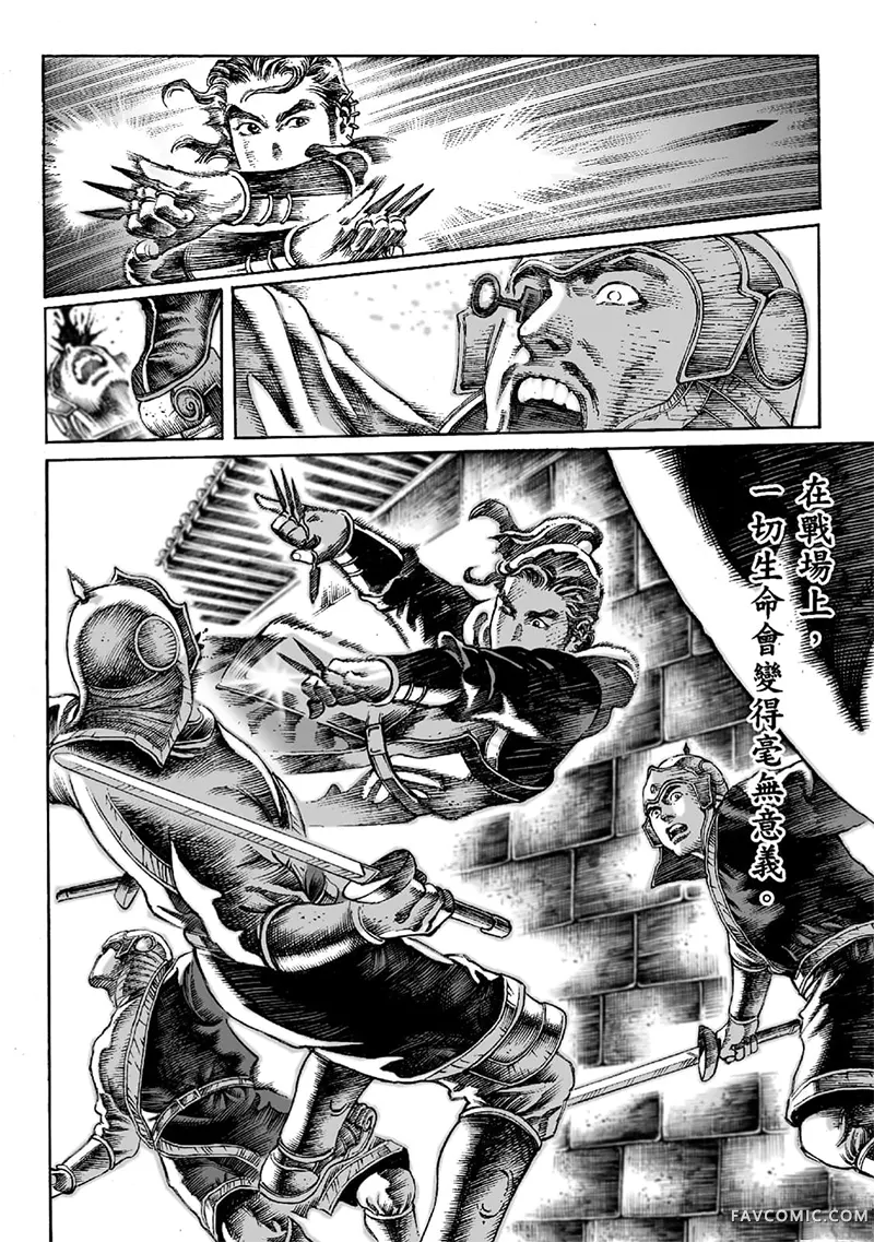 火凤燎原第02卷P83