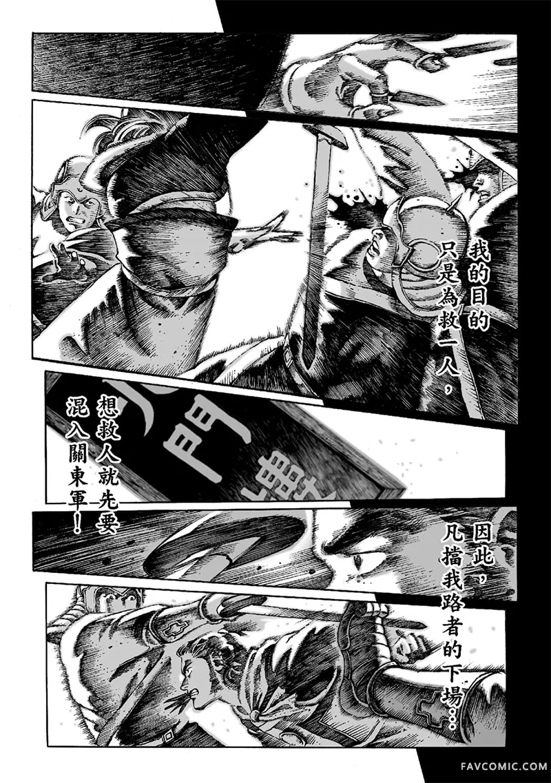 火凤燎原第02卷P85