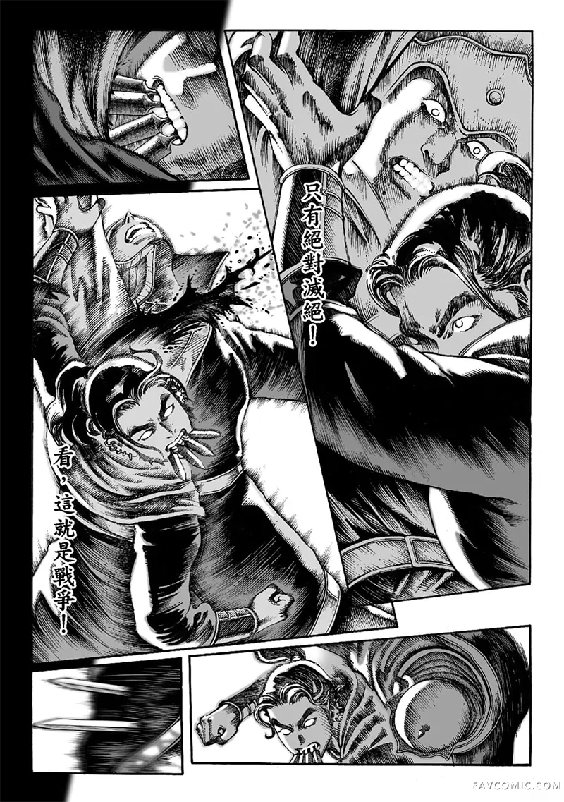 火凤燎原第02卷P86