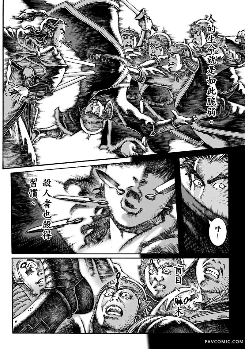 火凤燎原第02卷P87