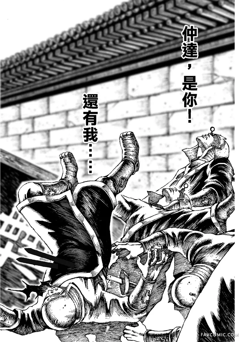 火凤燎原第02卷P89