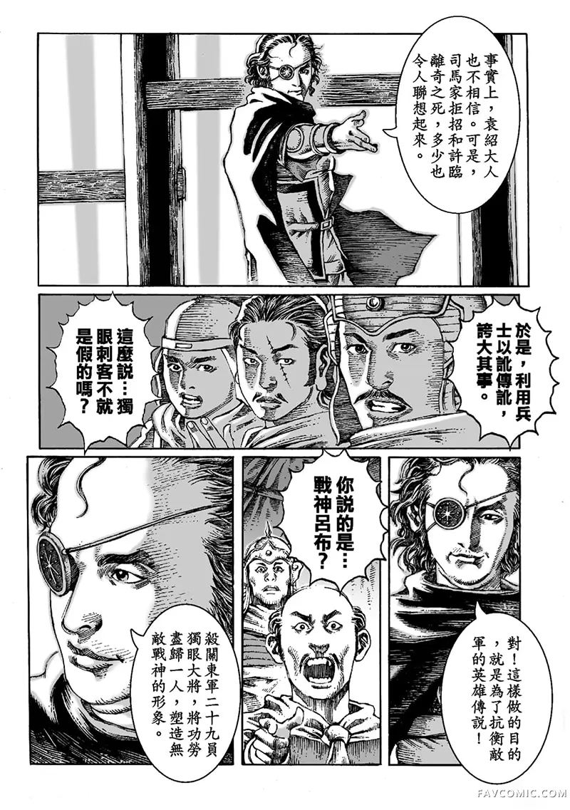 火凤燎原第02卷P9