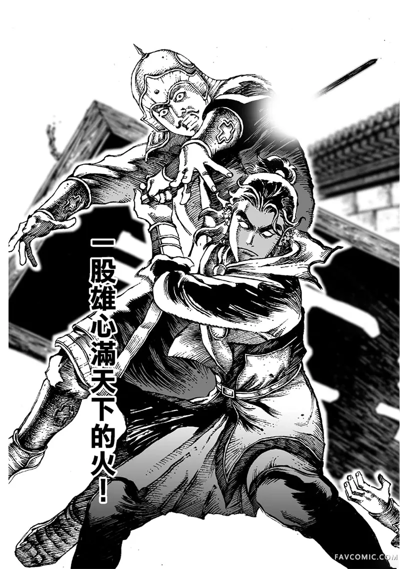 火凤燎原第02卷P90