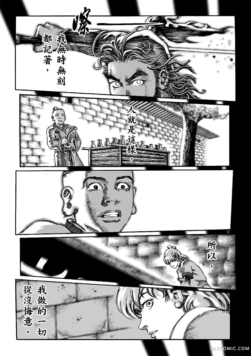 火凤燎原第02卷P91