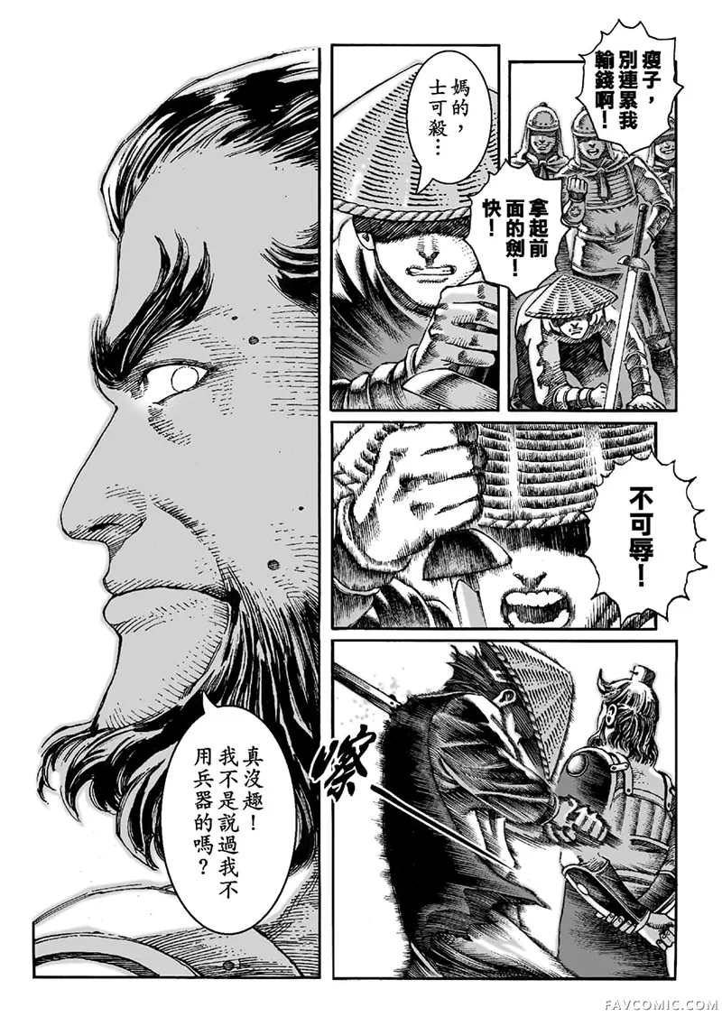 火凤燎原第02卷P95