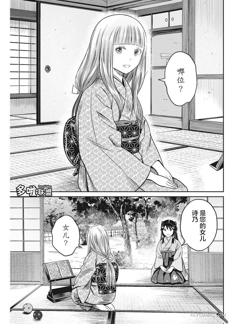 勇者一生死一回第05话P16