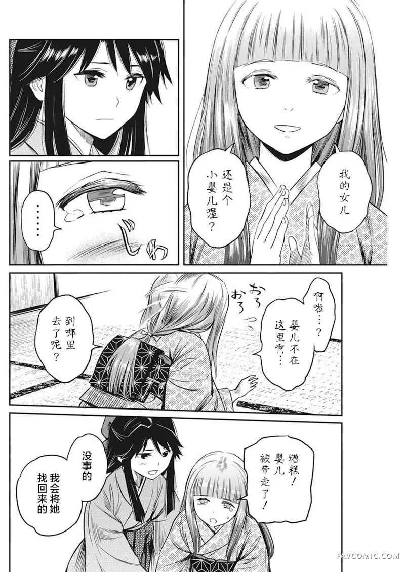 勇者一生死一回第05话P17