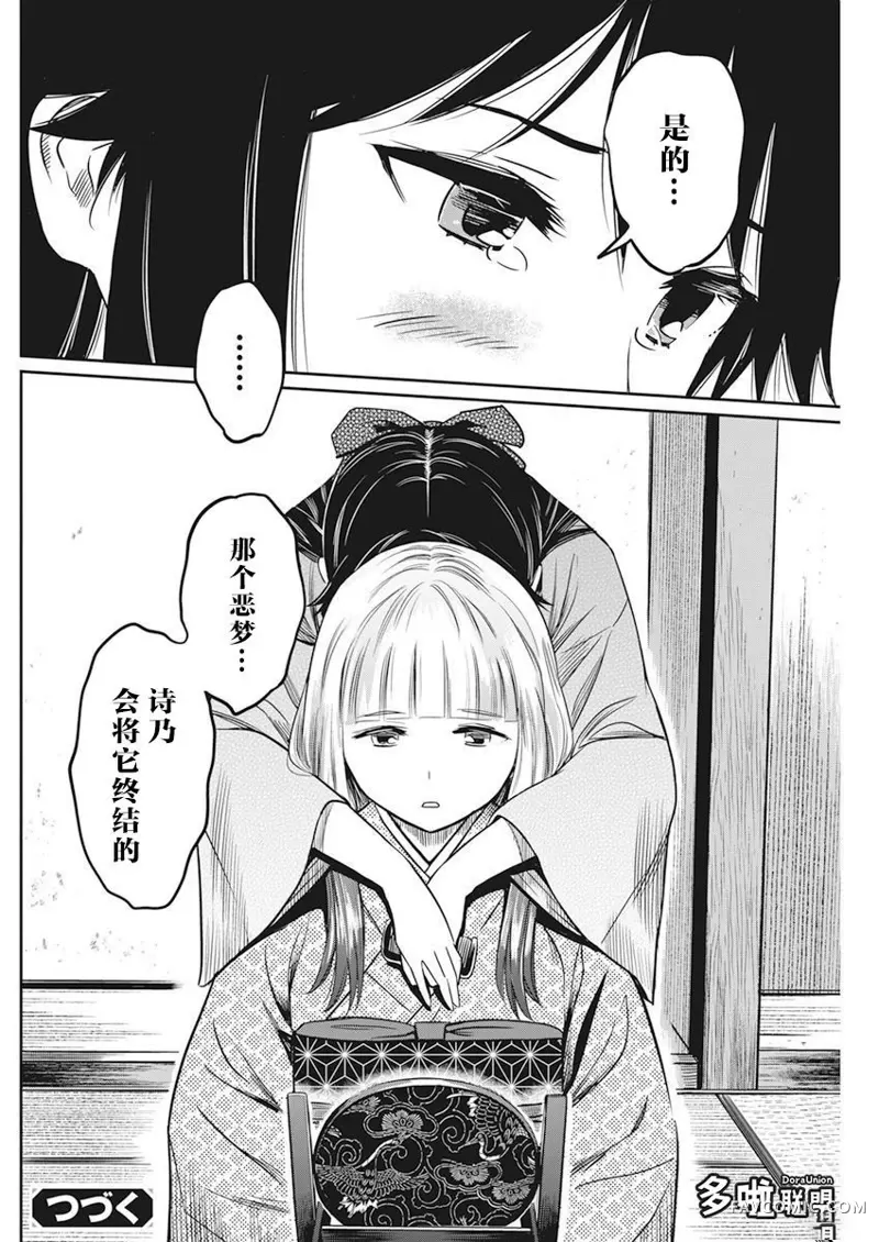 勇者一生死一回第05话P19